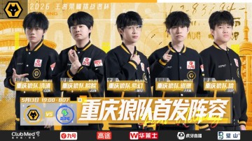 永恒的米乐官网-让一追四拒绝淘汰，大家觉得重庆狼队的状态好起来了吗？